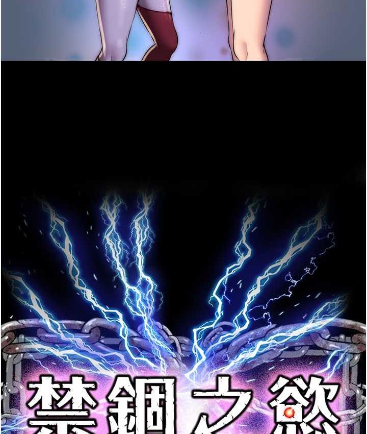 12P - 禁锢之欲