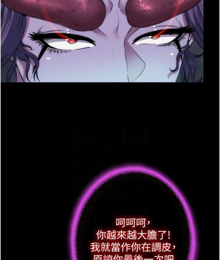 44P - 禁锢之欲