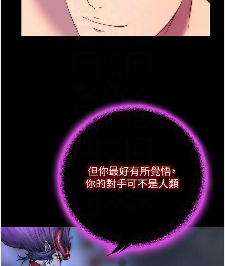 58P - 禁锢之欲