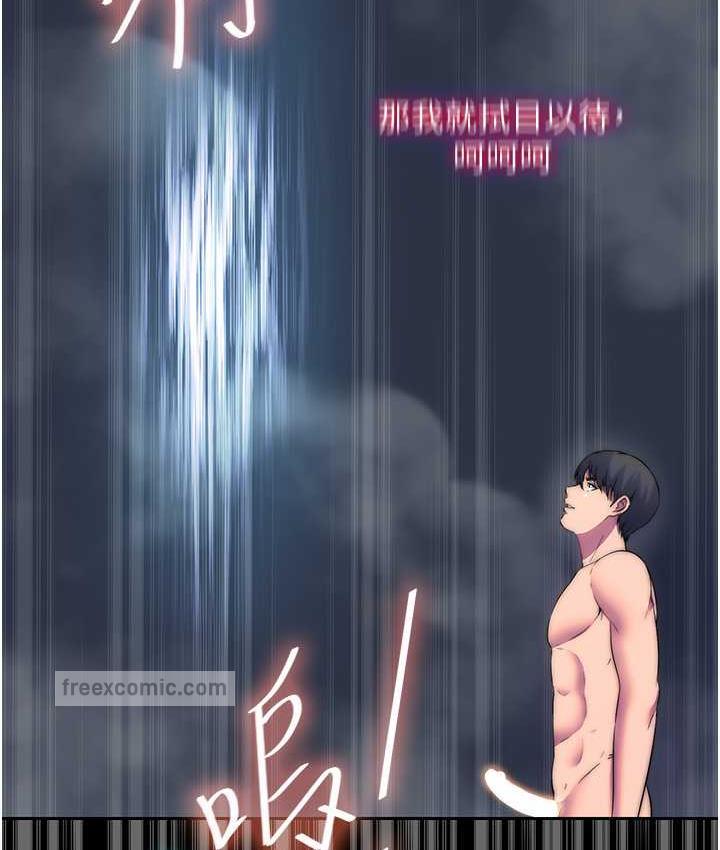 63P - 禁锢之欲
