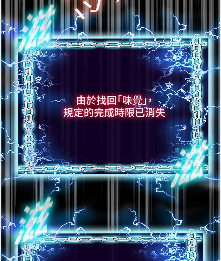 64P - 禁锢之欲