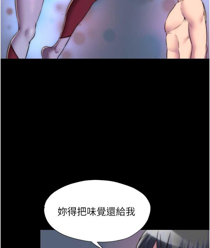7P - 禁锢之欲