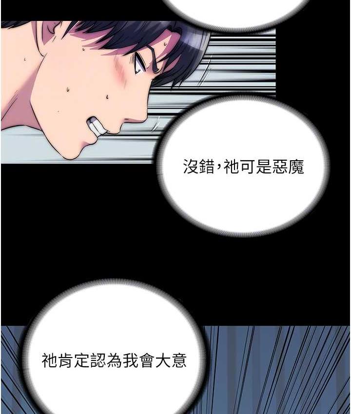 83P - 禁锢之欲