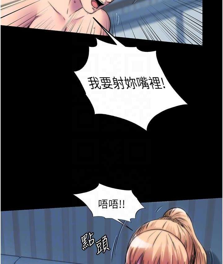 89P - 禁锢之欲