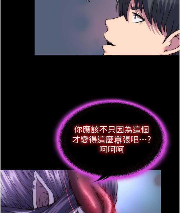 8P - 禁锢之欲