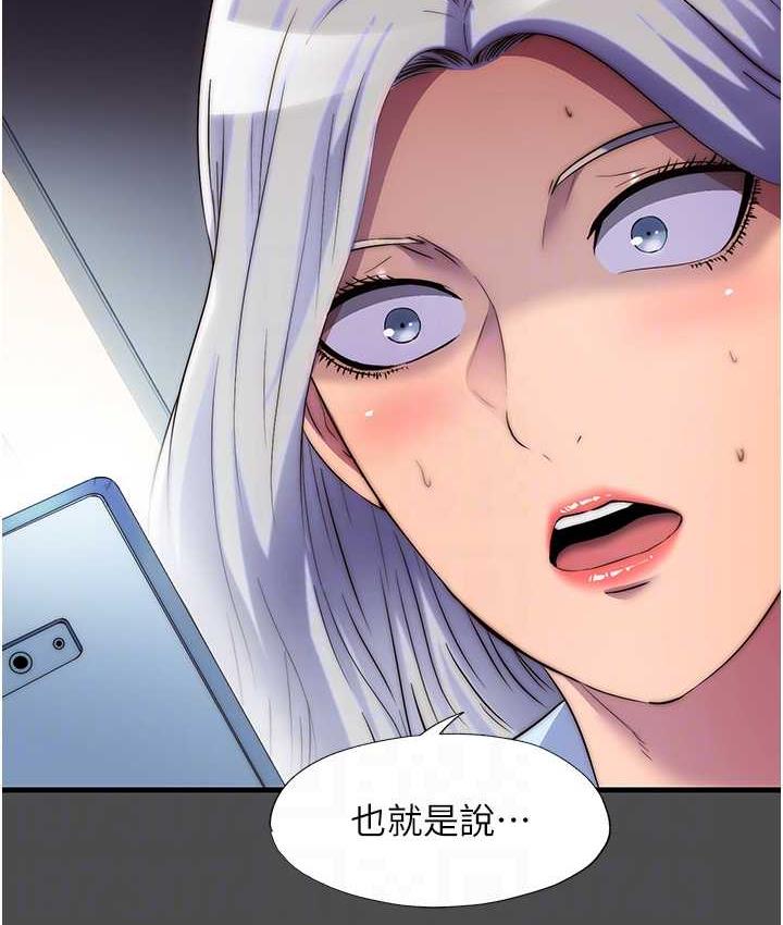 101P - 禁锢之欲