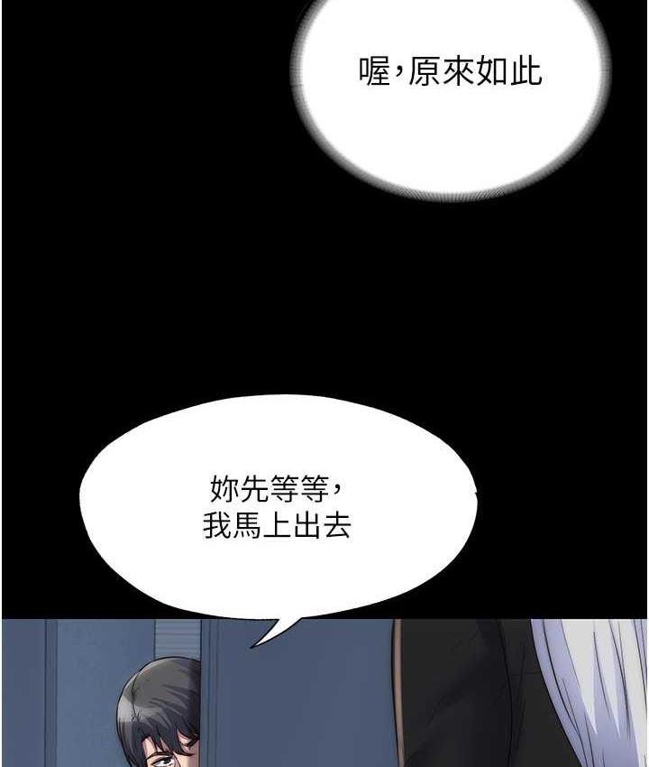 10P - 禁锢之欲