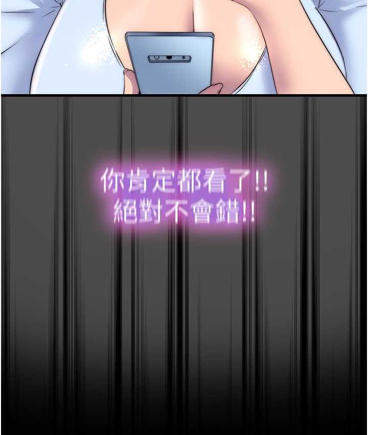 110P - 禁锢之欲