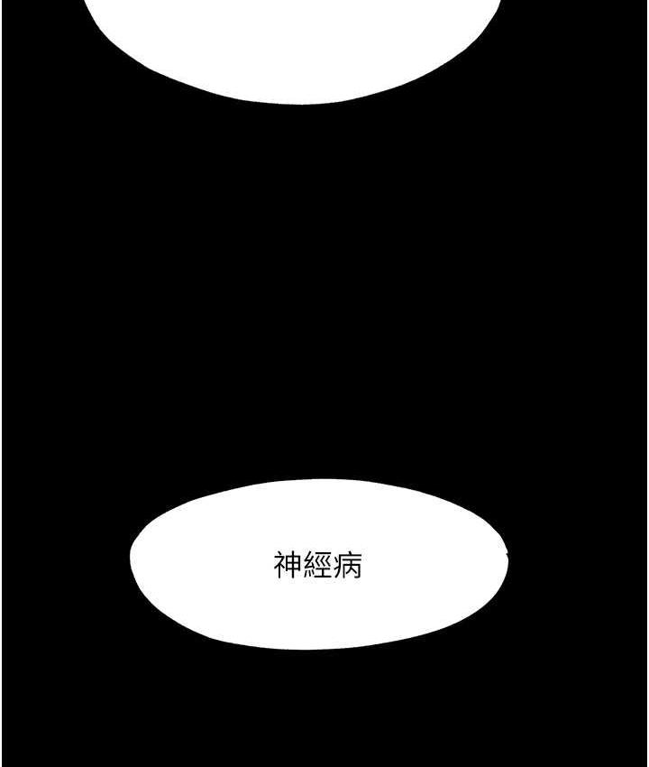 114P - 禁锢之欲