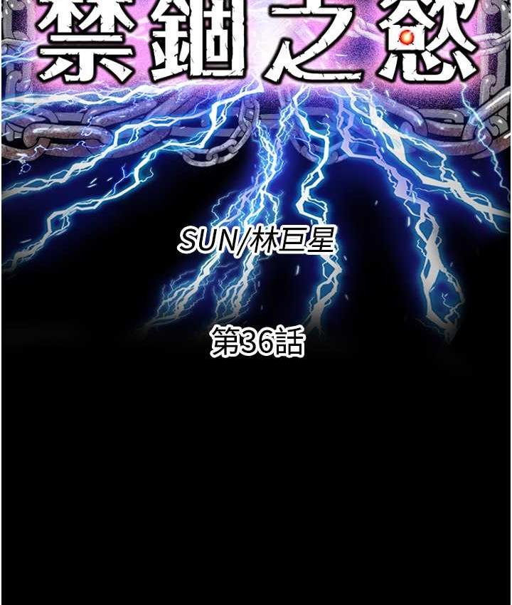 25P - 禁锢之欲