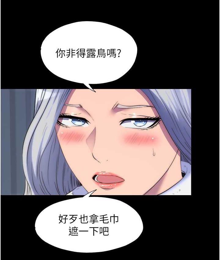 35P - 禁锢之欲