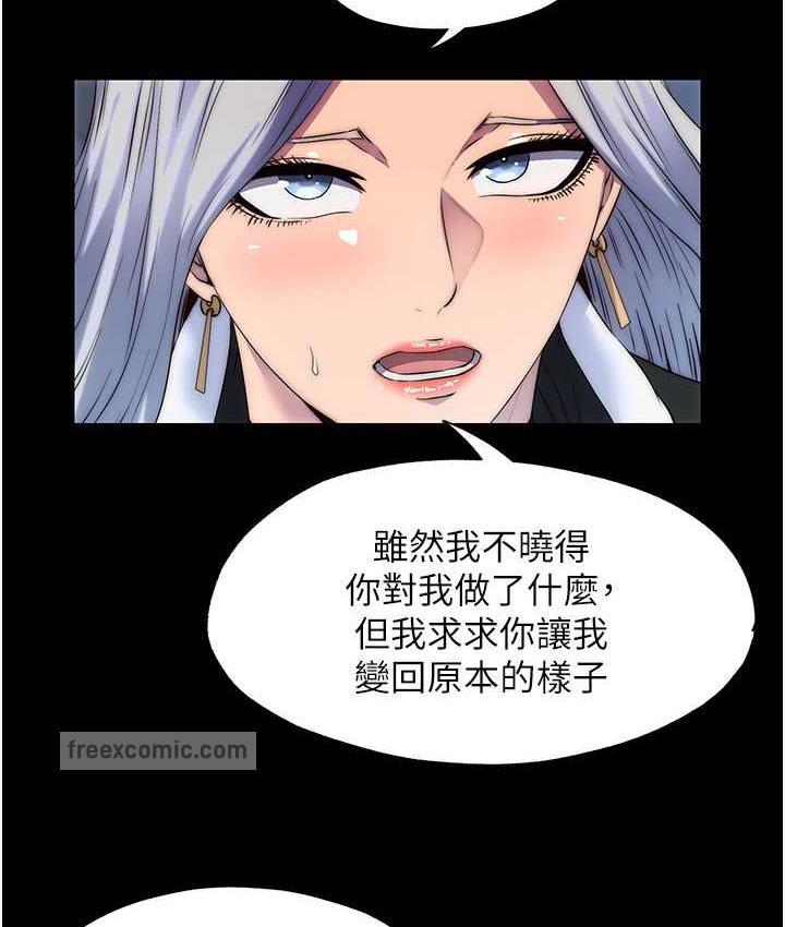 42P - 禁锢之欲