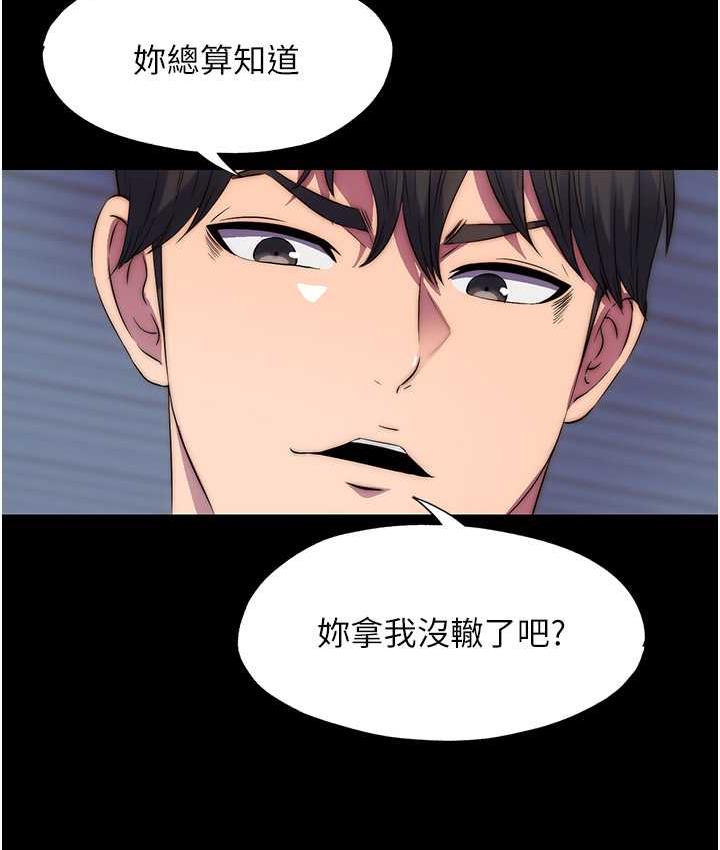 43P - 禁锢之欲