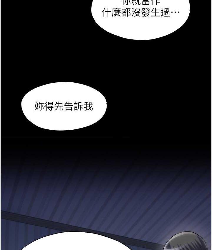 45P - 禁锢之欲