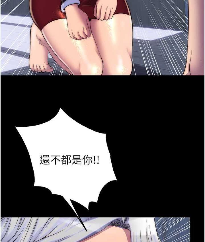 51P - 禁锢之欲