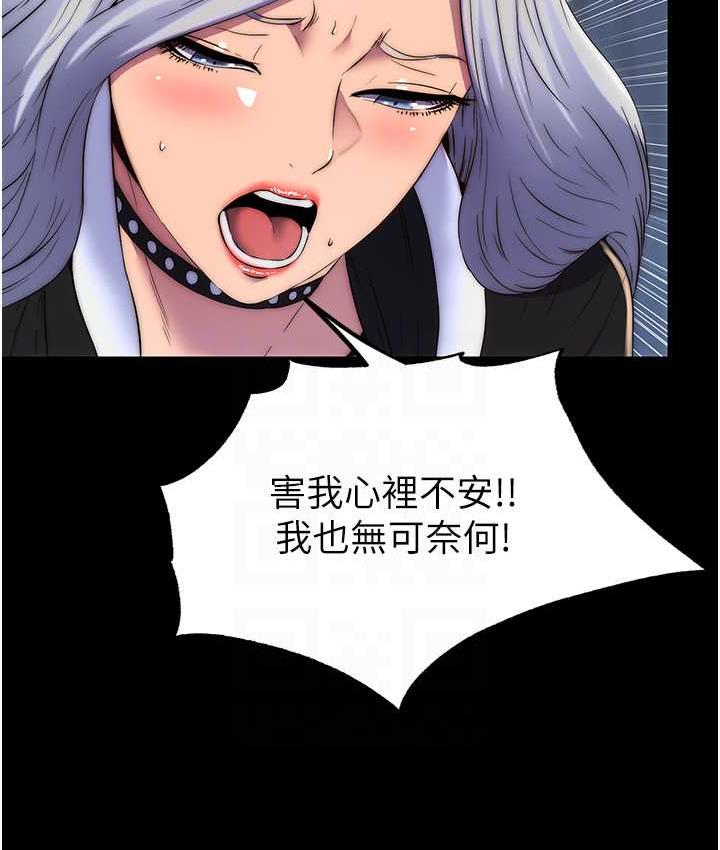 52P - 禁锢之欲