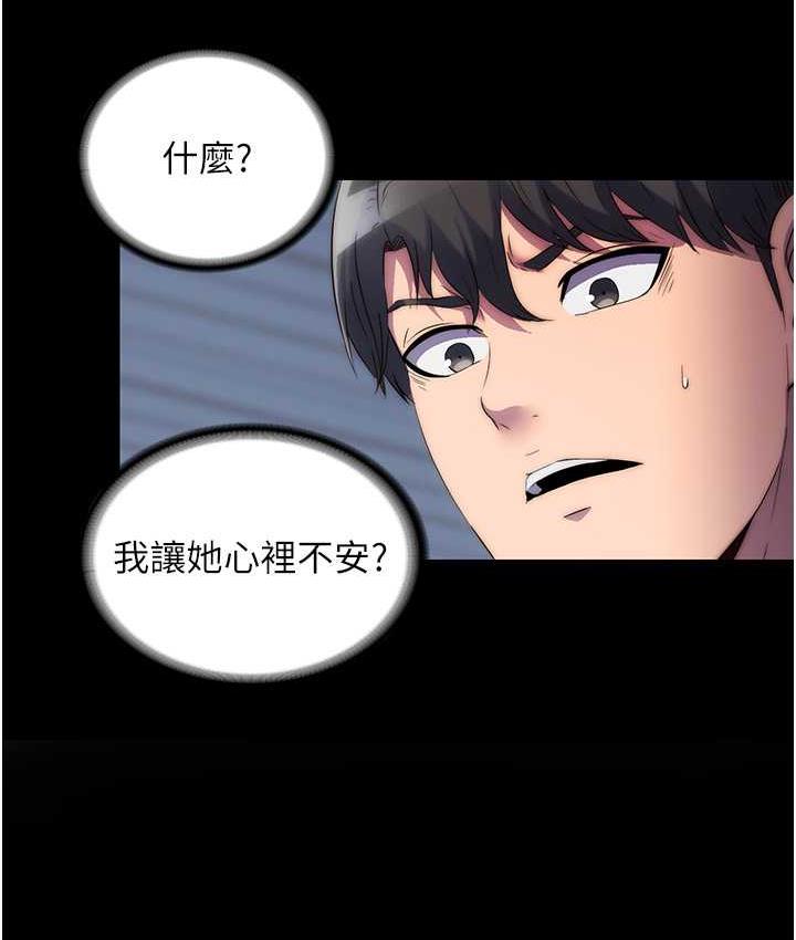53P - 禁锢之欲