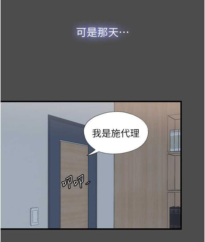 59P - 禁锢之欲