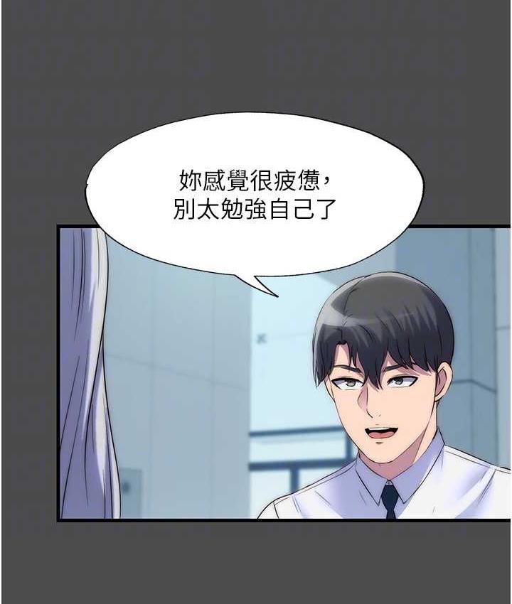 78P - 禁锢之欲
