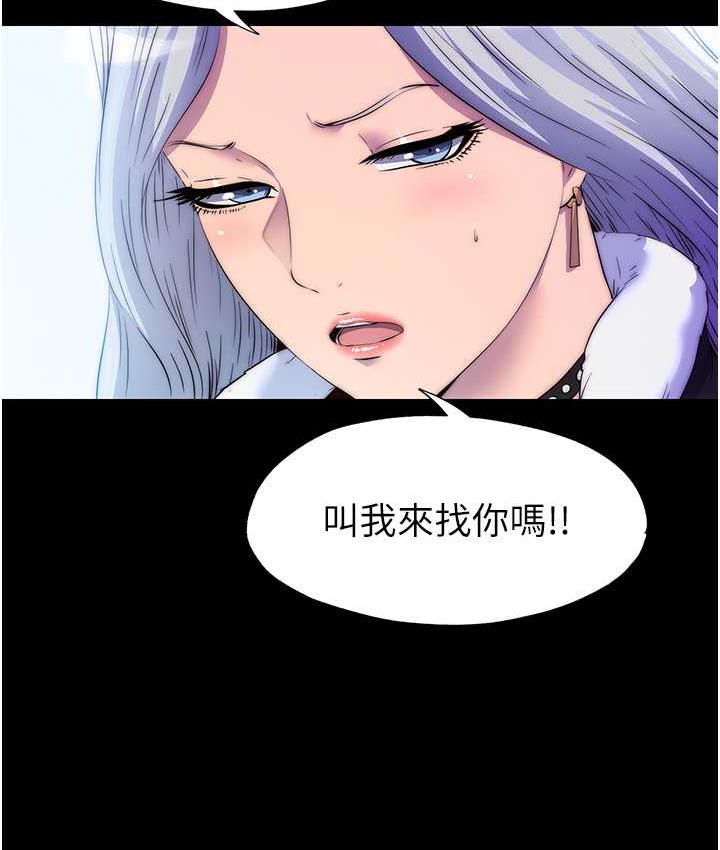 8P - 禁锢之欲