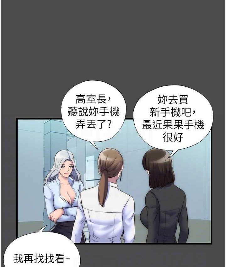 82P - 禁锢之欲