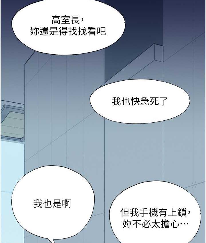 85P - 禁锢之欲