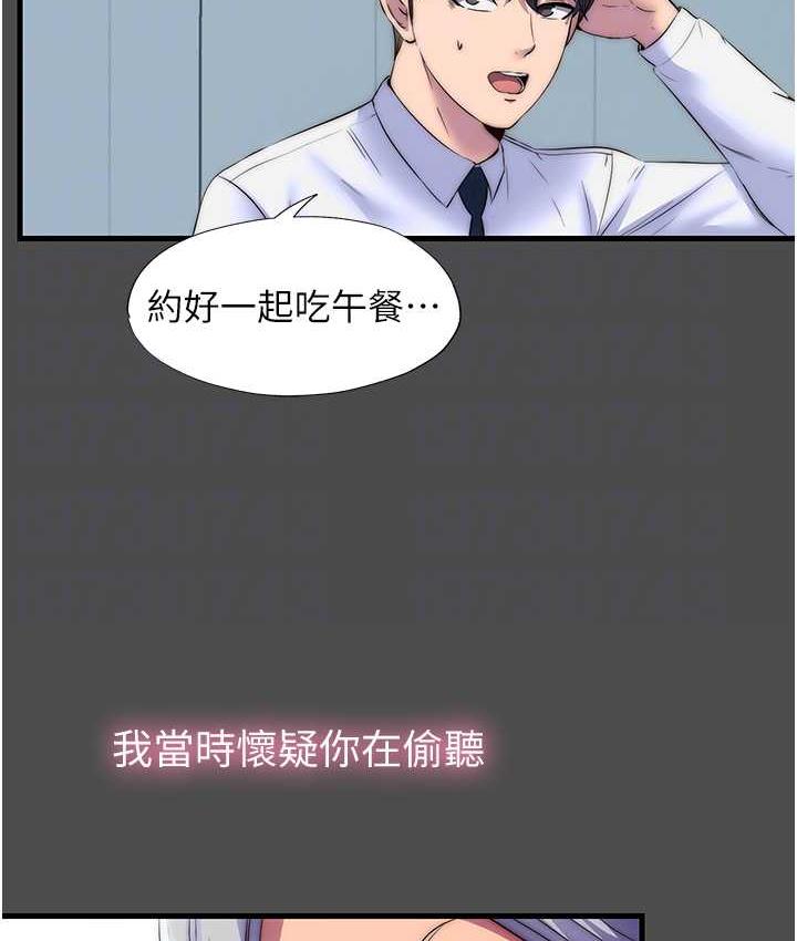 90P - 禁锢之欲