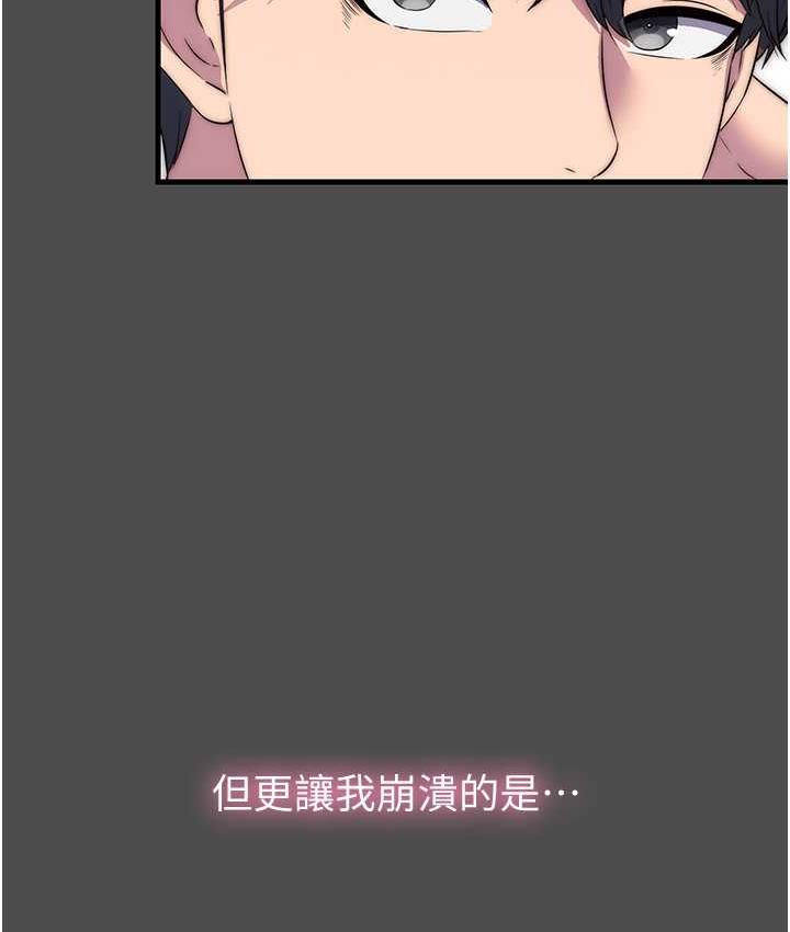 92P - 禁锢之欲