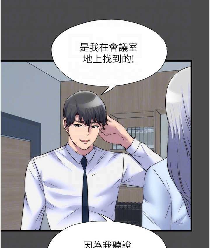 96P - 禁锢之欲