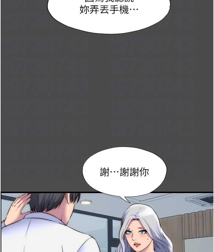 97P - 禁锢之欲