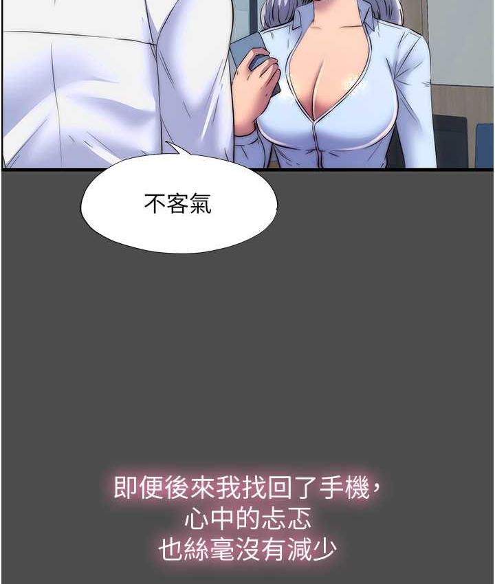 98P - 禁锢之欲