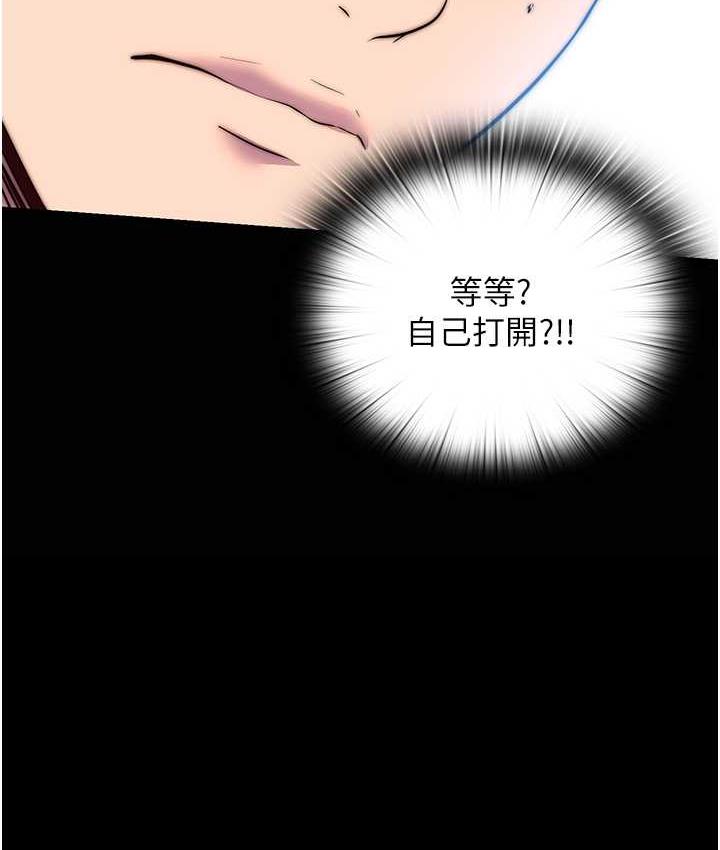 121P - 禁锢之欲