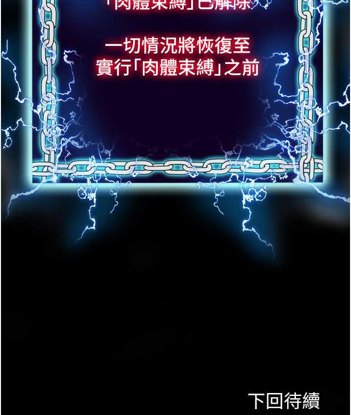 127P - 禁锢之欲