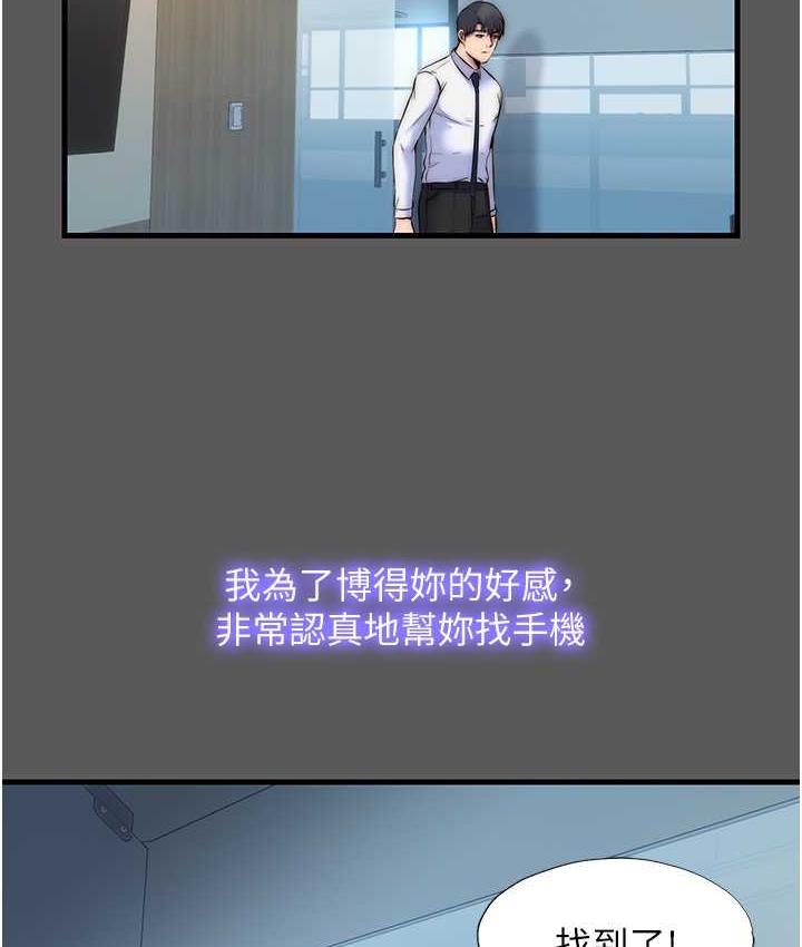 13P - 禁锢之欲
