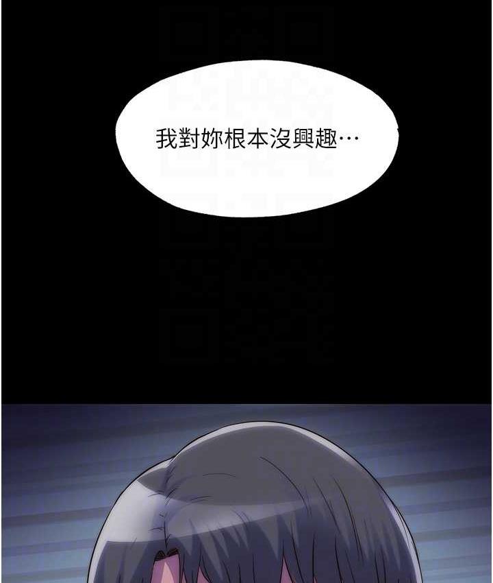 18P - 禁锢之欲