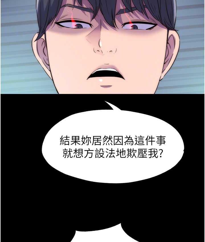 19P - 禁锢之欲