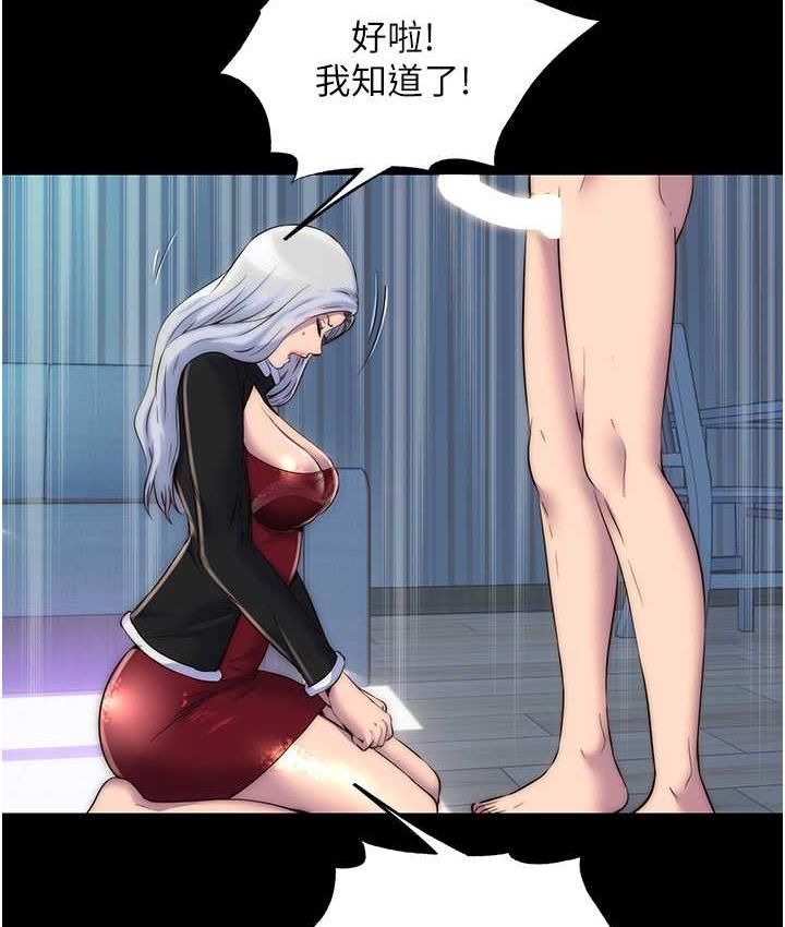 20P - 禁锢之欲