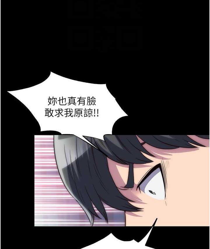 43P - 禁锢之欲