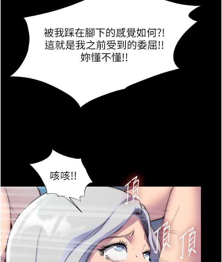 44P - 禁锢之欲