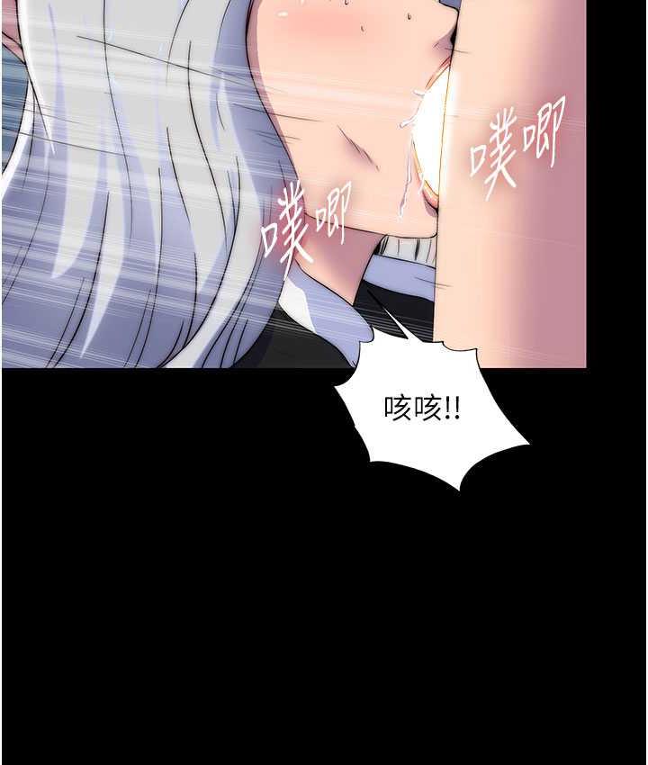 45P - 禁锢之欲