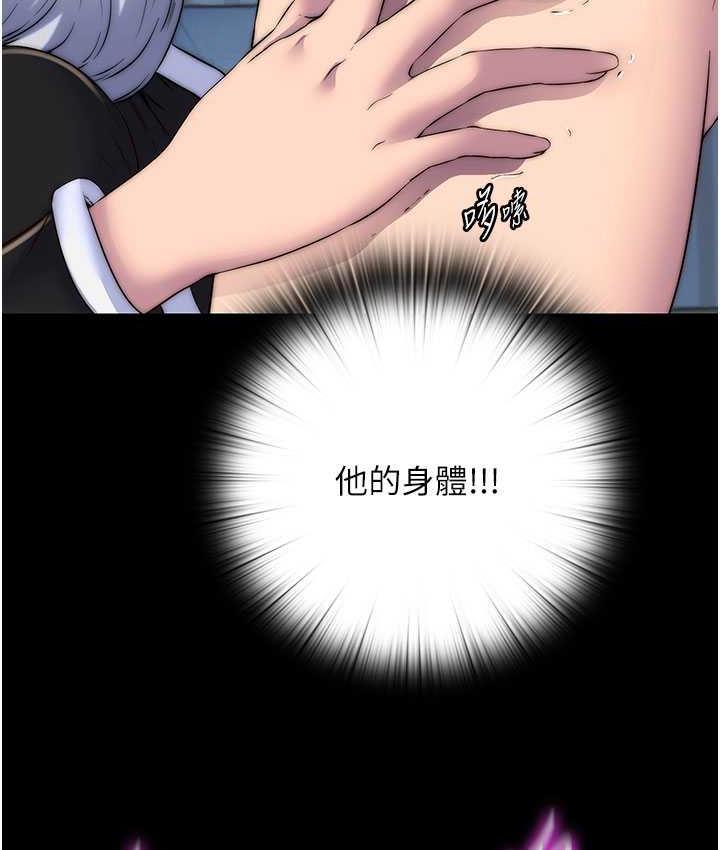 49P - 禁锢之欲