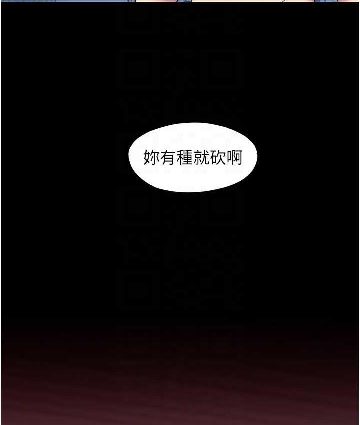 65P - 禁锢之欲
