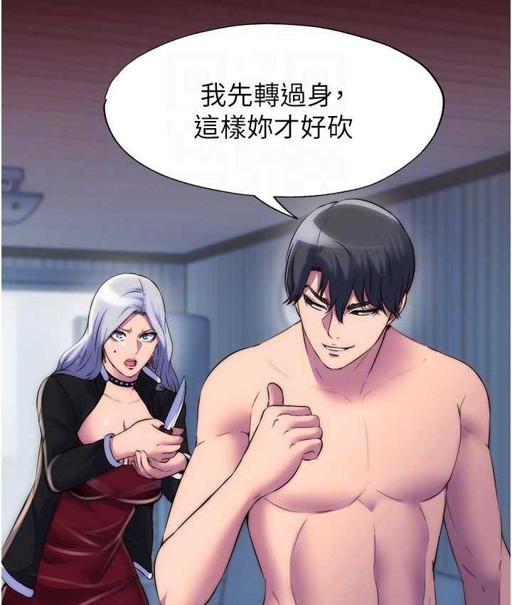 66P - 禁锢之欲