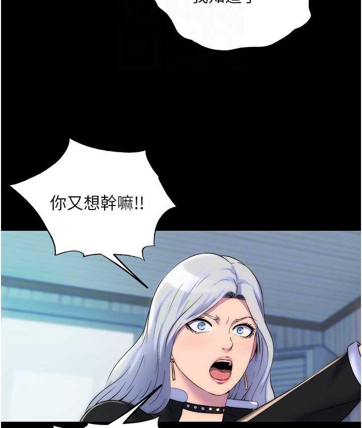 74P - 禁锢之欲
