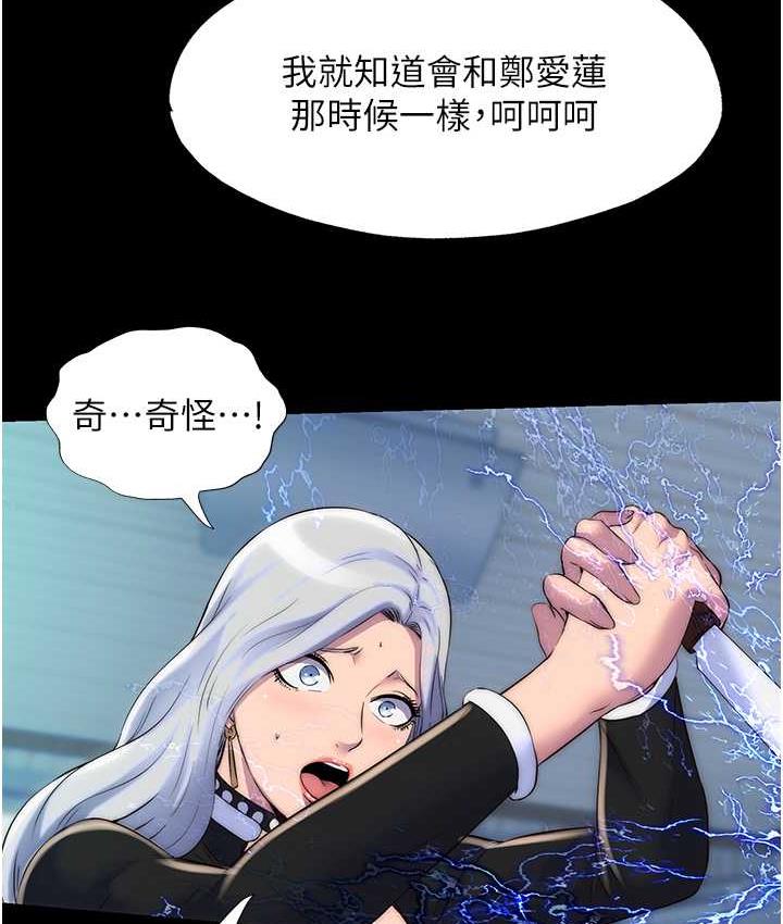 81P - 禁锢之欲