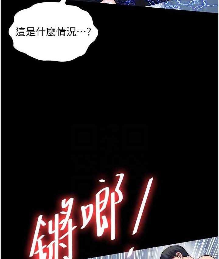 82P - 禁锢之欲