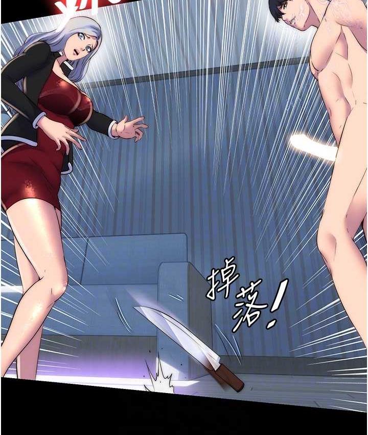 83P - 禁锢之欲