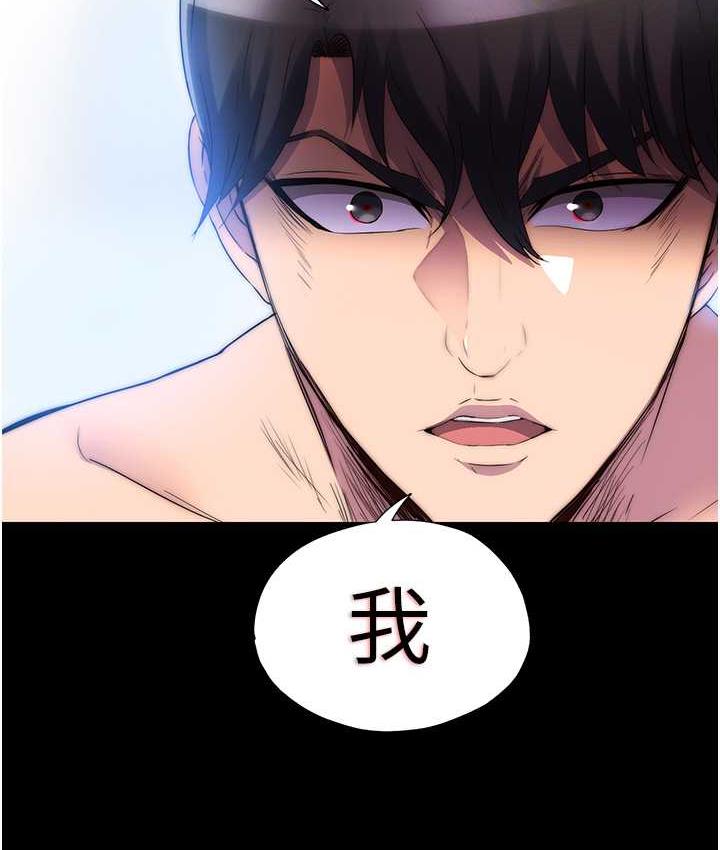87P - 禁锢之欲