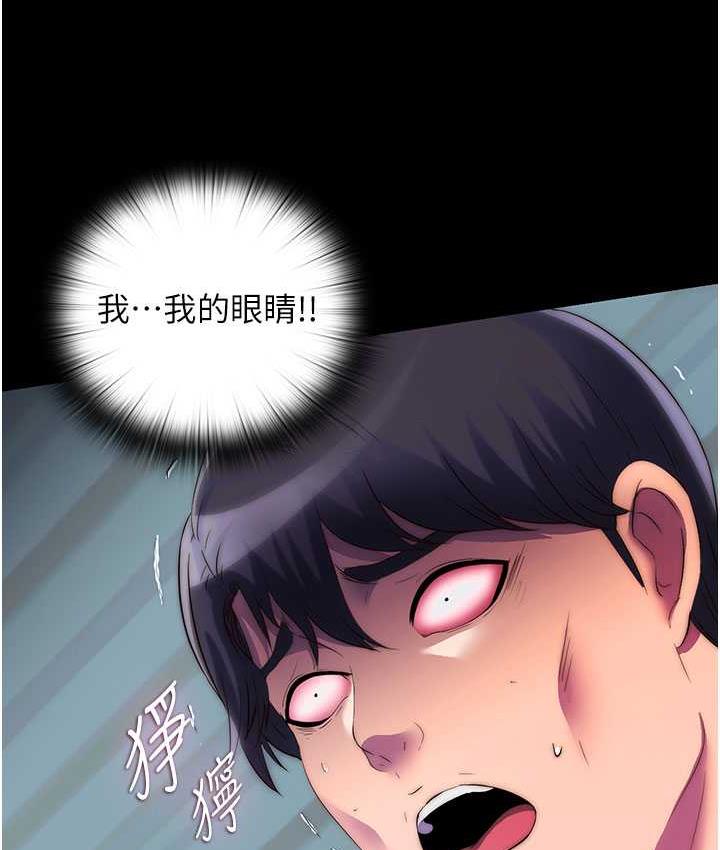112P - 禁锢之欲