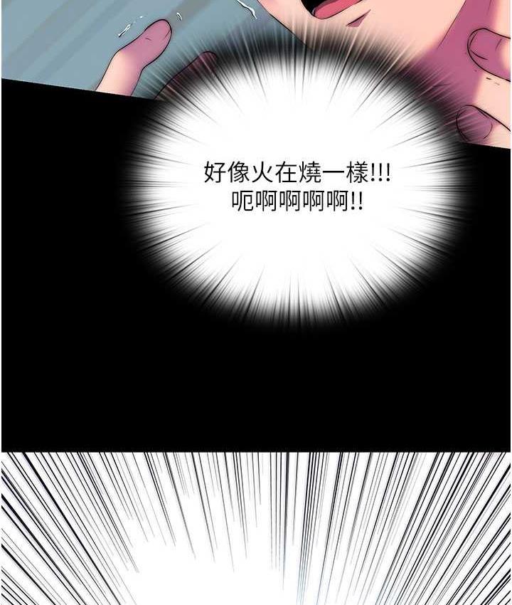 113P - 禁锢之欲